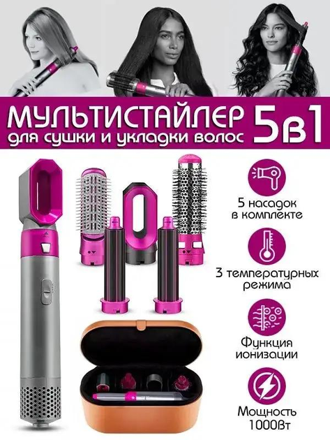 Стайлер для волос с насадками 5 в 1 в кожаном кейсе Мультистайлер ...