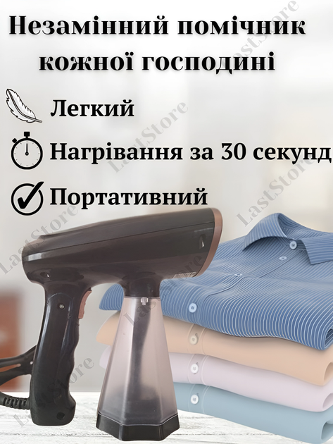 Портативный ручной отпариватель для одежды вертикальный пароочиститель парогенератор 200мл 1600Вт - изображение 2