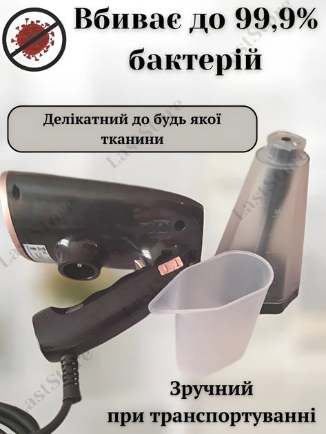 Портативный ручной отпариватель для одежды вертикальный пароочиститель парогенератор 200мл 1600Вт - изображение 3