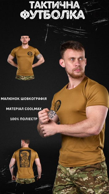 Тактическая потоотводящая футболка odin кайот nevil XL - изображение 2