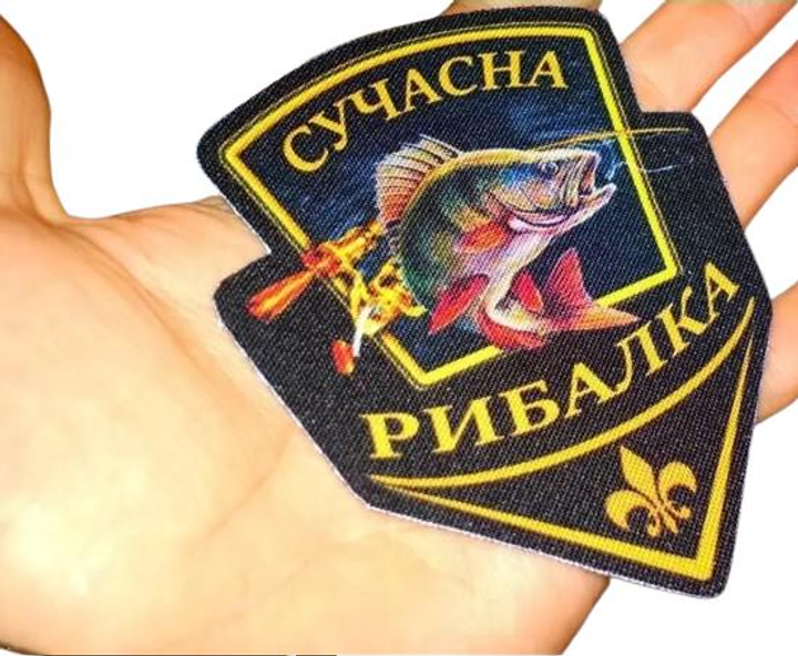 Шеврон патч " Сучасна рибалка " на ліпучкі велкро - зображення 1