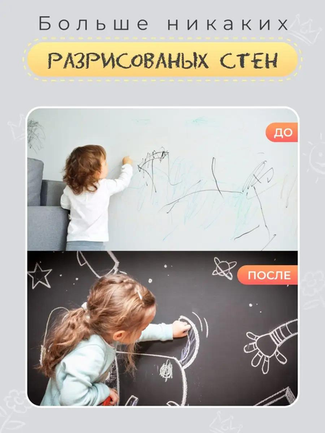 Самоклеющаяся пленка для рисования мелом 100х60см, доска наклейка ...
