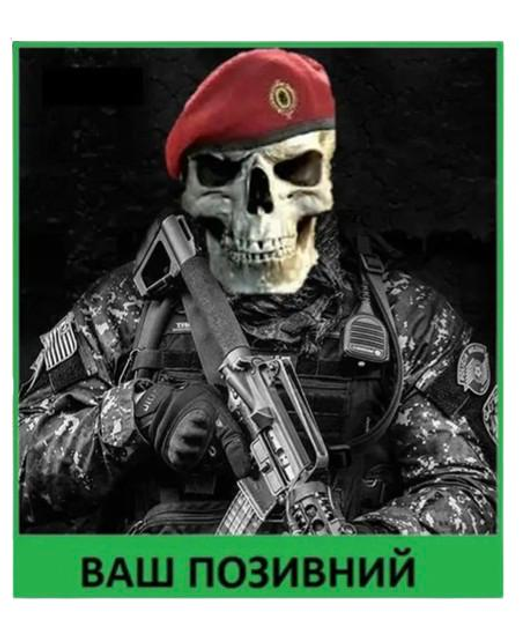 Шеврон патч "Череп спецназ у червоному береті" на ліпучкі велкро - зображення 1