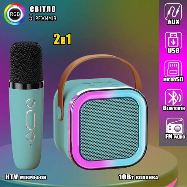 Аккумуляторная колонка с караоке микрофоном Winso K12 Комплект с RGB подсветкой Bluetooth 10W Бирюзовая - изображение 3