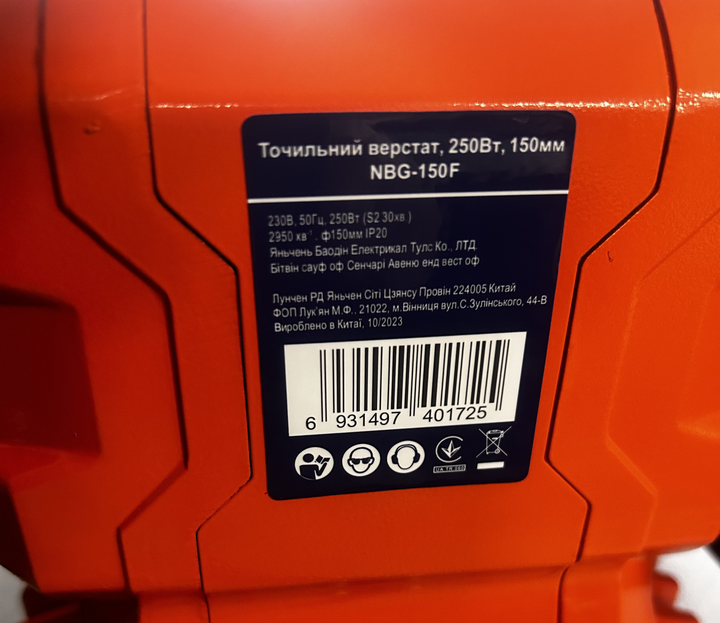 Точило GTM NBG-150F 150мм 250Вт 150*20*12,7 220В - изображение 2