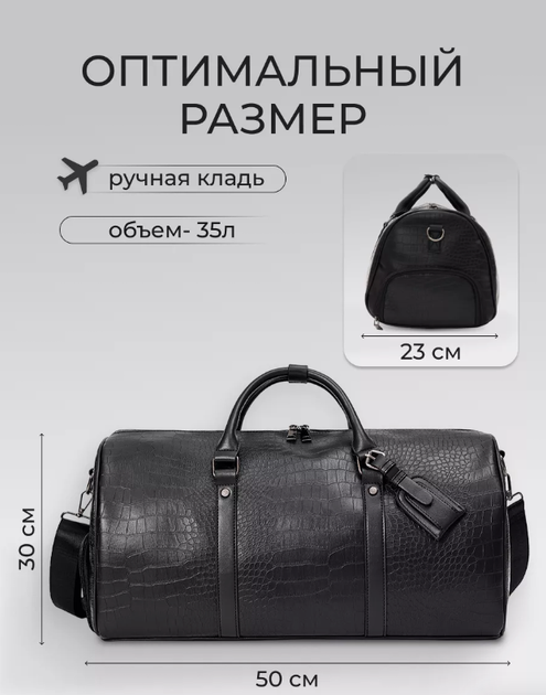 Большая женская дорожная сумка для ручной клади черная рептилия экокожа для путешествий и города - изображение 3