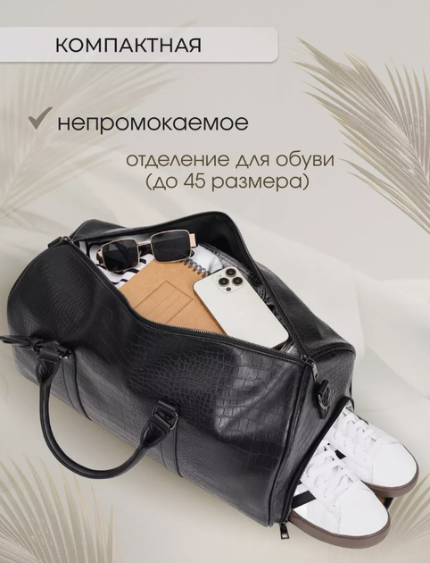 Большая женская дорожная сумка для ручной клади черная рептилия экокожа для путешествий и города - изображение 7