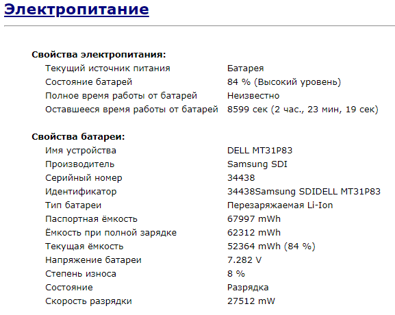 Ноутбук Б-класс Dell Latitude 5490 / 14" (1920x1080) IPS / Intel Core i5-7300U (2 (4) ядра по 2.6 - 3.5 GHz) / 4 GB DDR4 / 128 GB SSD / Intel HD Graphics 620 / WebCam / USB 3.1 / HDMI / Windows 10 б/у - изображение 12