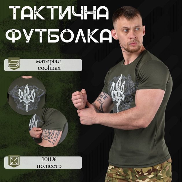 Тактическая потоотводящая футболка odin coat of arms XL - изображение 2
