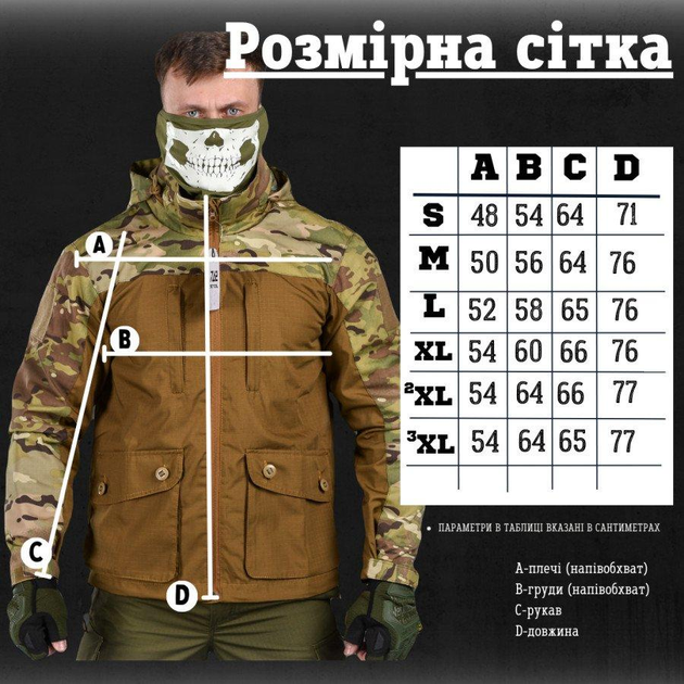 Весняна тактична куртка 7.62 tactical combo ВТ6817 3XL - зображення 2
