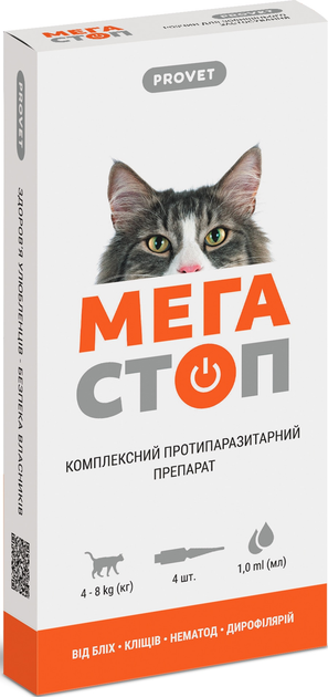 Краплі від зовнішніх та внутрішніх паразитів ProVET Мегастоп для котів масою тіла від 4 до 8 кг, 4 піпетки по 1,0 мл (4820150200749/4823082409839) - зображення 1
