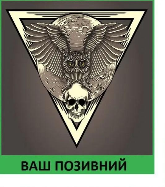 Шеврон патч Череп сова на липучке велкро - изображение 1