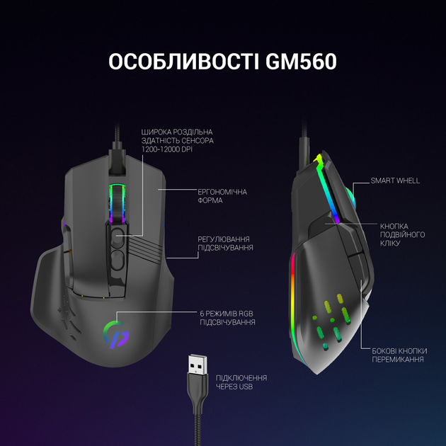 Мышь GamePro USB Black (GM560) - Фото 6 Мышь GamePro USB Black (GM560) - изображение 6