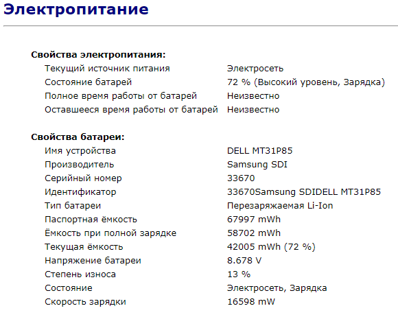 Ноутбук Б-класс Dell Latitude 5480 / 14" (1920x1080) IPS / Intel Core i5-7300U (2 (4) ядра по 2.6 - 3.5 GHz) / 8 GB DDR4 / 256 GB SSD / Intel HD Graphics 620 / WebCam / USB 3.1 / HDMI / Windows 10 б/у - Фото 14 Ноутбук Б-класс Dell Latitude 5480 / 14" (1920x1080) IPS / Intel Core i5-7300U (2 (4) ядра по 2.6 - 3.5 GHz) / 8 GB DDR4 / 256 GB SSD / Intel HD Graphics 620 / WebCam / USB 3.1 / HDMI / Windows 10 б/у - изображение 14