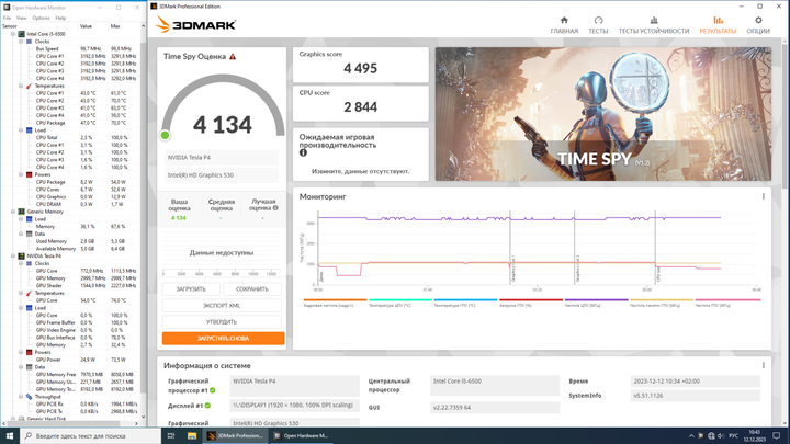 Дискретная видеокарта nVidia Tesla P4, 8 GB GDDR5, 256-bit + Кулер б/у - изображение 5