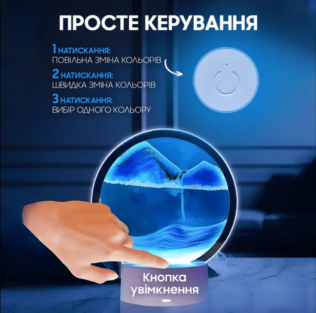 Настольная лампа ночник TOPA Песочные часы 3D картина Подвижный песок RGB - изображение 4