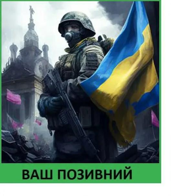 Шеврон патч "Штурмовик з українським прапором" на ліпучкі велкро - зображення 1