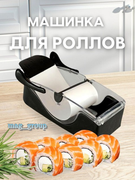 Продукты для приготовления суши