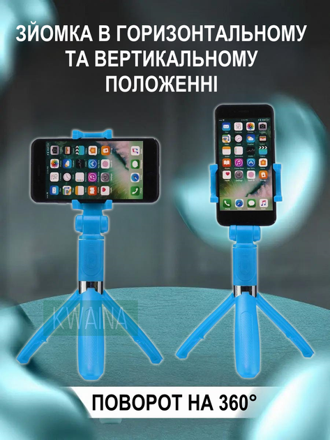 Трипод монопод тренога для смартфона с Bluetooth пультом NAZIM селфи ...