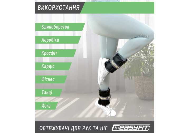 Утяжелители EasyFit 0,75 кг пара - изображение 5