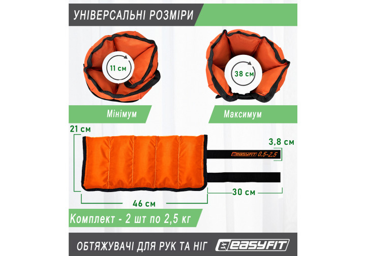 Утяжелители EasyFit наборные 0,5-2,5 кг черно-оранжевые пара - изображение 2