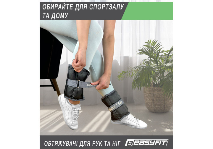 Утяжелители EasyFit 1,5 кг пара - изображение 5