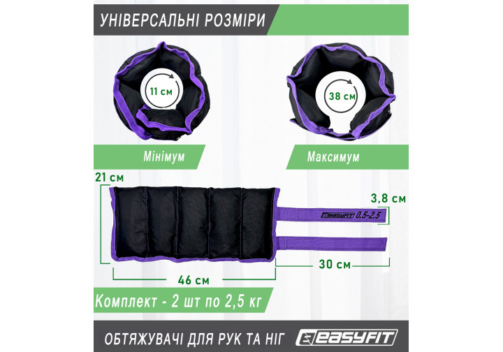Утяжелители EasyFit наборные 0,5-2,5 кг черно-фиолетовые пара - изображение 2