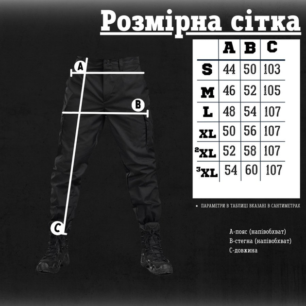 Штаны рип стоп capture Черный L - изображение 2