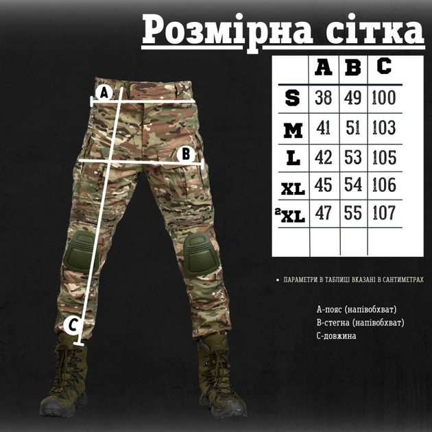 Штаны тактические с наколенниками мультикам размер XL - изображение 2