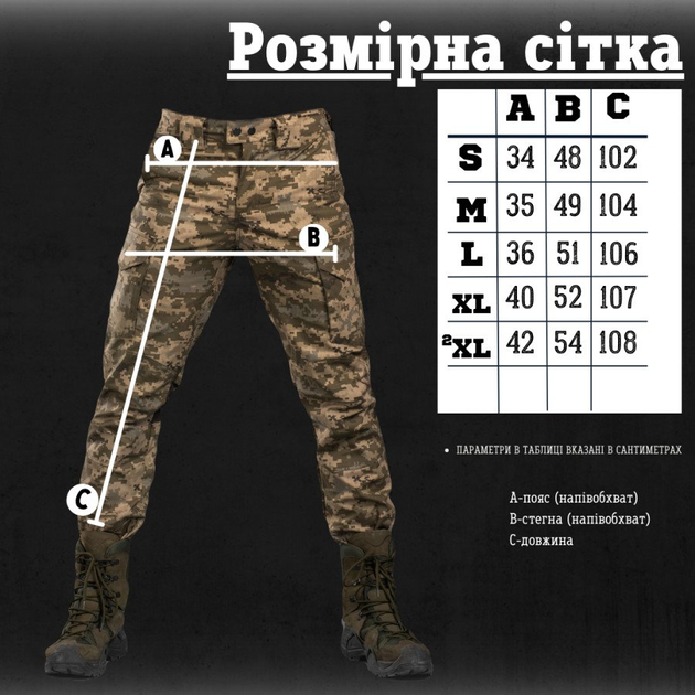 Тактические брюки Kayman Rip-Stop Пиксель L - изображение 2