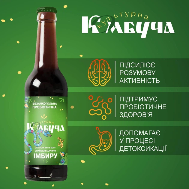 Комбуча Культурна Мікс Класики-Апельсину-Імбиру-Огірка 0,33л х 12 пляшок - зображення 3