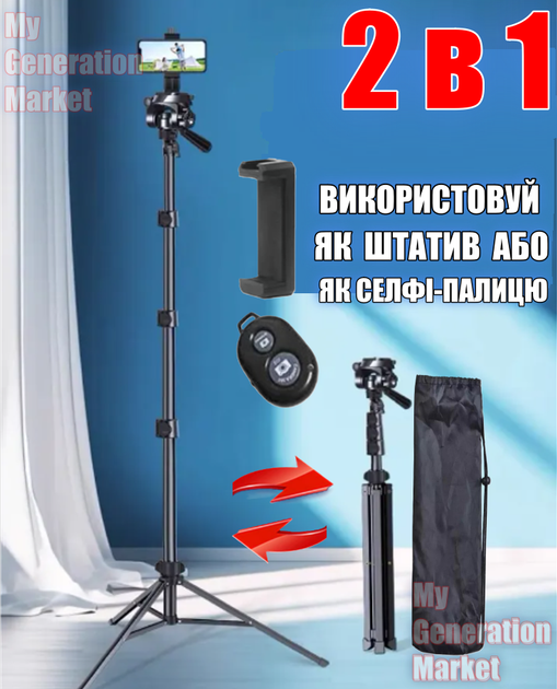 Штатив тринога для фотоапарата, камери, смартфона NP-2588 конструктор з можливістю селфі палиці 360 градусів зі змінним майданчиком, рівень, пульт - Фото 1 Штатив тринога для фотоапарата, камери, смартфона NP-2588 конструктор з можливістю селфі палиці 360 градусів зі змінним майданчиком, рівень, пульт - зображення 1