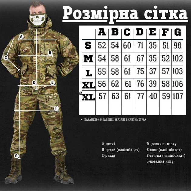 Тактический костюм горка 7.62 мультикам ВТ1009 2XL - изображение 2