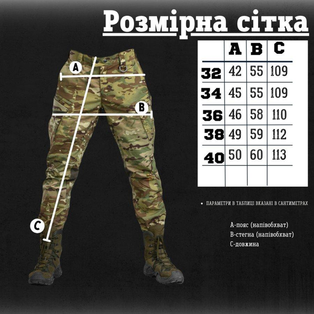 Стрейчевые тактические штаны kord мультикам ВТ6733 34 - изображение 2