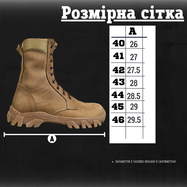 Берцы Койот 43 - изображение 2