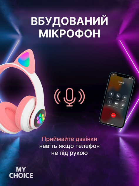 Бездротові навушники з котячими вушками CAT EAR Bluetooth 5.0 + EDR дитячі навушники, ігрові з блютуз гарнітурою та LED підсвічуванням, фіолетові - Фото 6 Бездротові навушники з котячими вушками CAT EAR Bluetooth 5.0 + EDR дитячі навушники, ігрові з блютуз гарнітурою та LED підсвічуванням, фіолетові - зображення 6