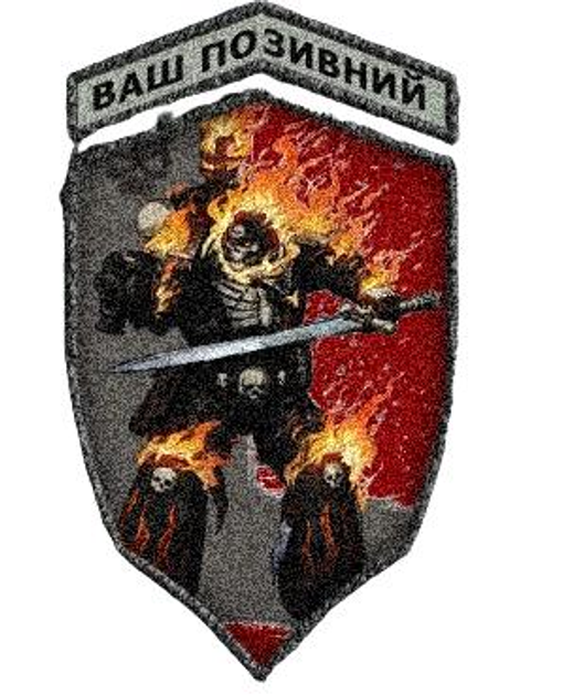 Шеврон патч Астартес Легіону Проклятих з мечем Warhammer 40000 на липучці велкро - зображення 1