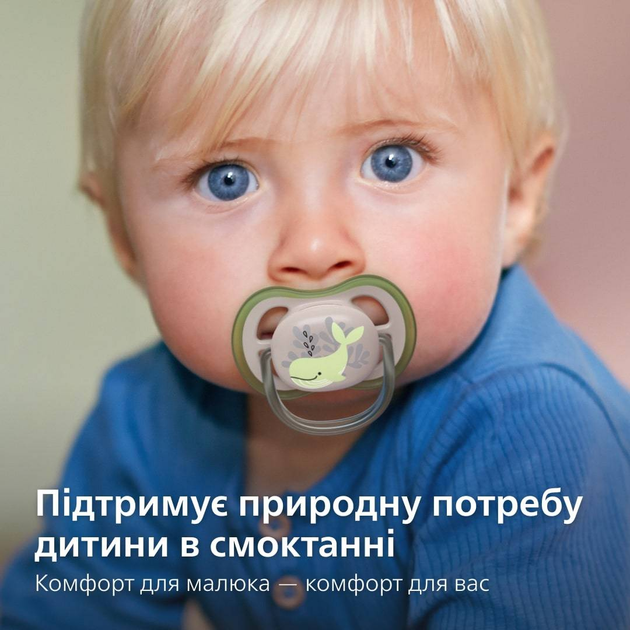 Набор пустышек Philips Avent 2 шт. Ultra Air 6-18мес. SCF085/60 – фото ...