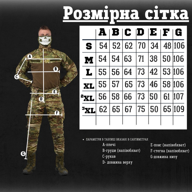 Военный демисезонный костюм striker®️ мультикам 0 XXXL - изображение 2