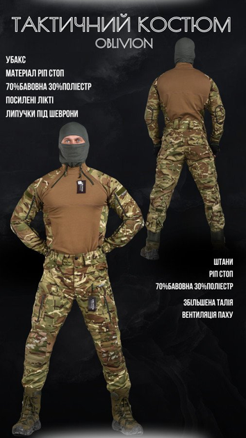 Весняний тактичний костюм oblivion mars S - зображення 2