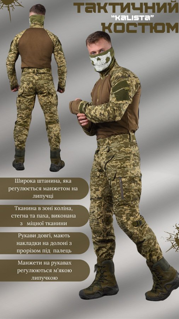 Тактический костюм гетьман пиксель kalista XXXL - изображение 2