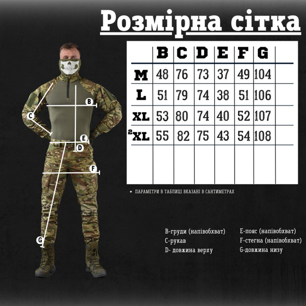 Тактический костюм kayman мультикам рм XXL - изображение 2