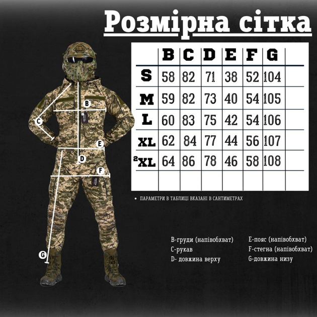 Тактический костюм oblivion aggressor pixel M - изображение 2