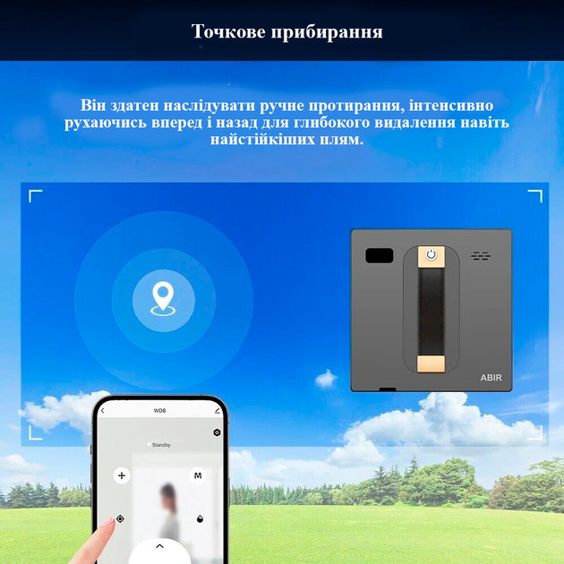 Робот-пылесос ABIR WD8 Для мытья окон с дистанционным управлением Серый - Фото 5 Робот-пылесос ABIR WD8 Для мытья окон с дистанционным управлением Серый - изображение 5