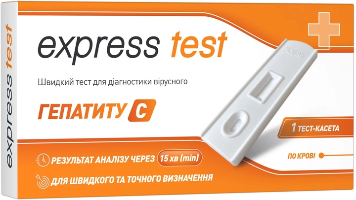 Быстрый тест Express Test для диагностики вируса гепатита С (7640341159109) - изображение 1