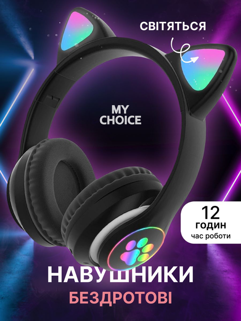 Бездротові навушники з котячими вушками CAT EAR Bluetooth 5.0 + EDR дитячі навушники, ігрові з блютуз гарнітурою та LED підсвічуванням, чорні - Фото 1 Бездротові навушники з котячими вушками CAT EAR Bluetooth 5.0 + EDR дитячі навушники, ігрові з блютуз гарнітурою та LED підсвічуванням, чорні - зображення 1