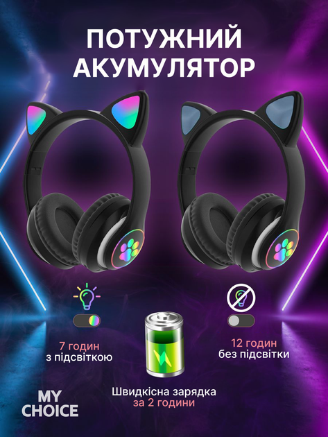 Бездротові навушники з котячими вушками CAT EAR Bluetooth 5.0 + EDR дитячі навушники, ігрові з блютуз гарнітурою та LED підсвічуванням, чорні - Фото 4 Бездротові навушники з котячими вушками CAT EAR Bluetooth 5.0 + EDR дитячі навушники, ігрові з блютуз гарнітурою та LED підсвічуванням, чорні - зображення 4