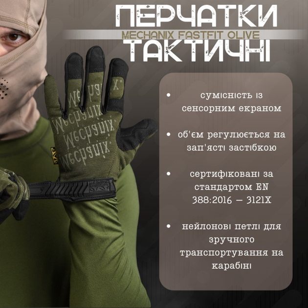 Рукавички тактичні mechanix quot;fastfit olive L - изображение 2