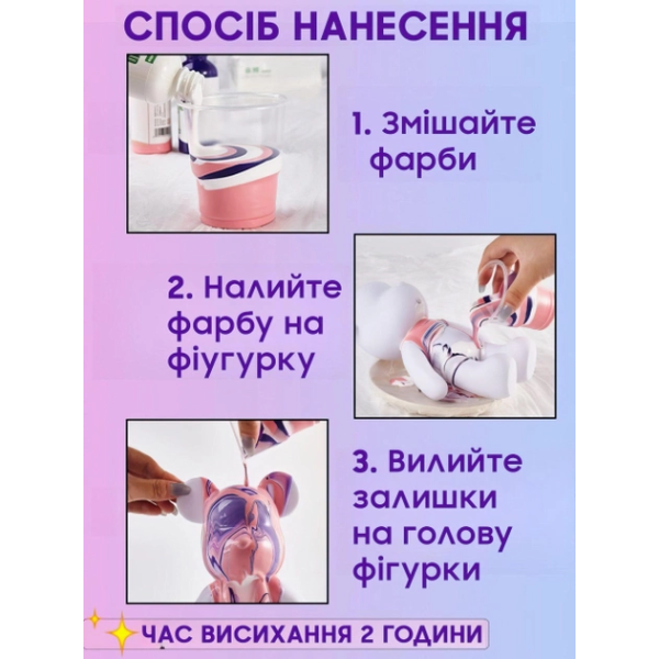 Флюїдне ведмежа WOW Creative Fluid Bear Набір для творчості з фарбами ведмедик 23 см Коричневий - зображення 6