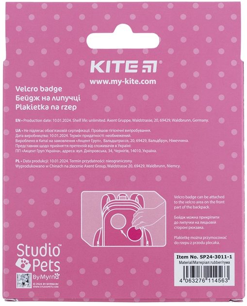 Бейдж на липучці Kite Studio Pets Рожевий (SP24-3011-1) - зображення 8